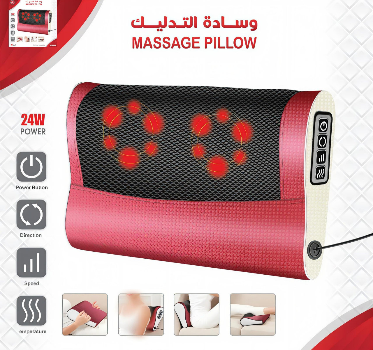 وسادة التدليك متعددة الوظائف