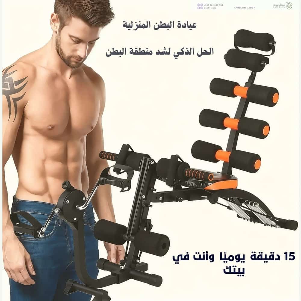 جهاز تمارين الياقة البدنيه six bac