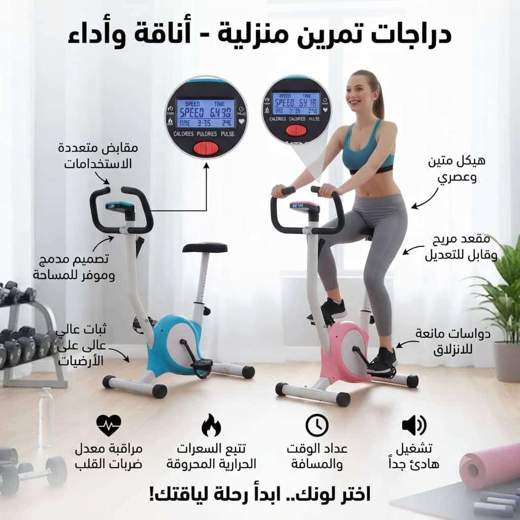 دراجه تمارين رياضيه بودي بيلدر