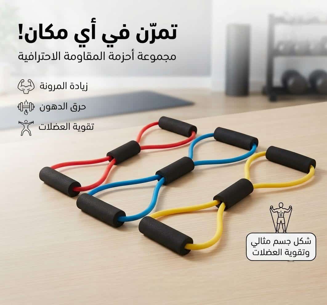 حبل المقاومه الاحترافيه