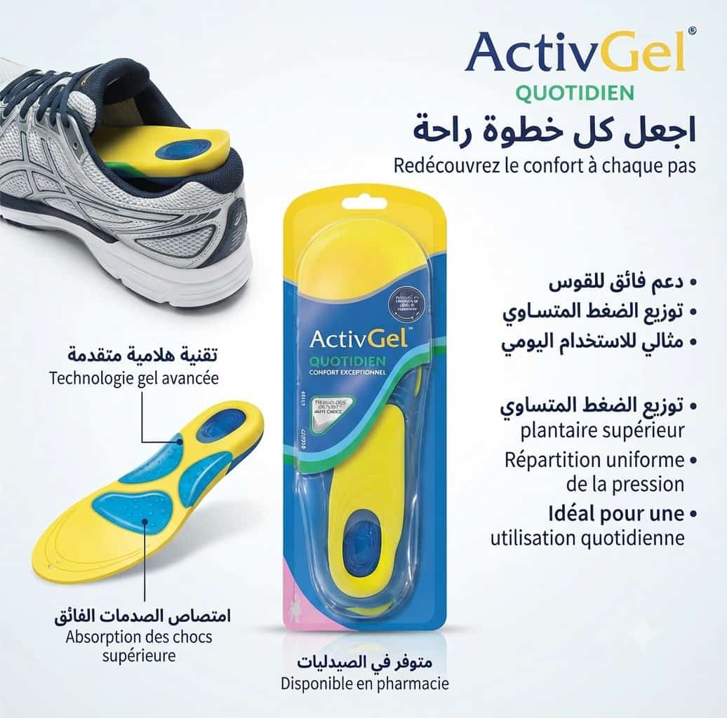 أكتيف جل كوتييديانActivGel QUOTIDIEN