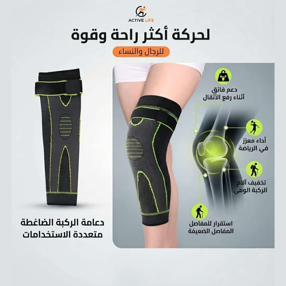دعامة الركبه ألترا فليكس اخضر