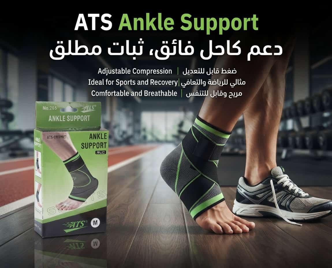 دعامة كاحل القدم الرياضية