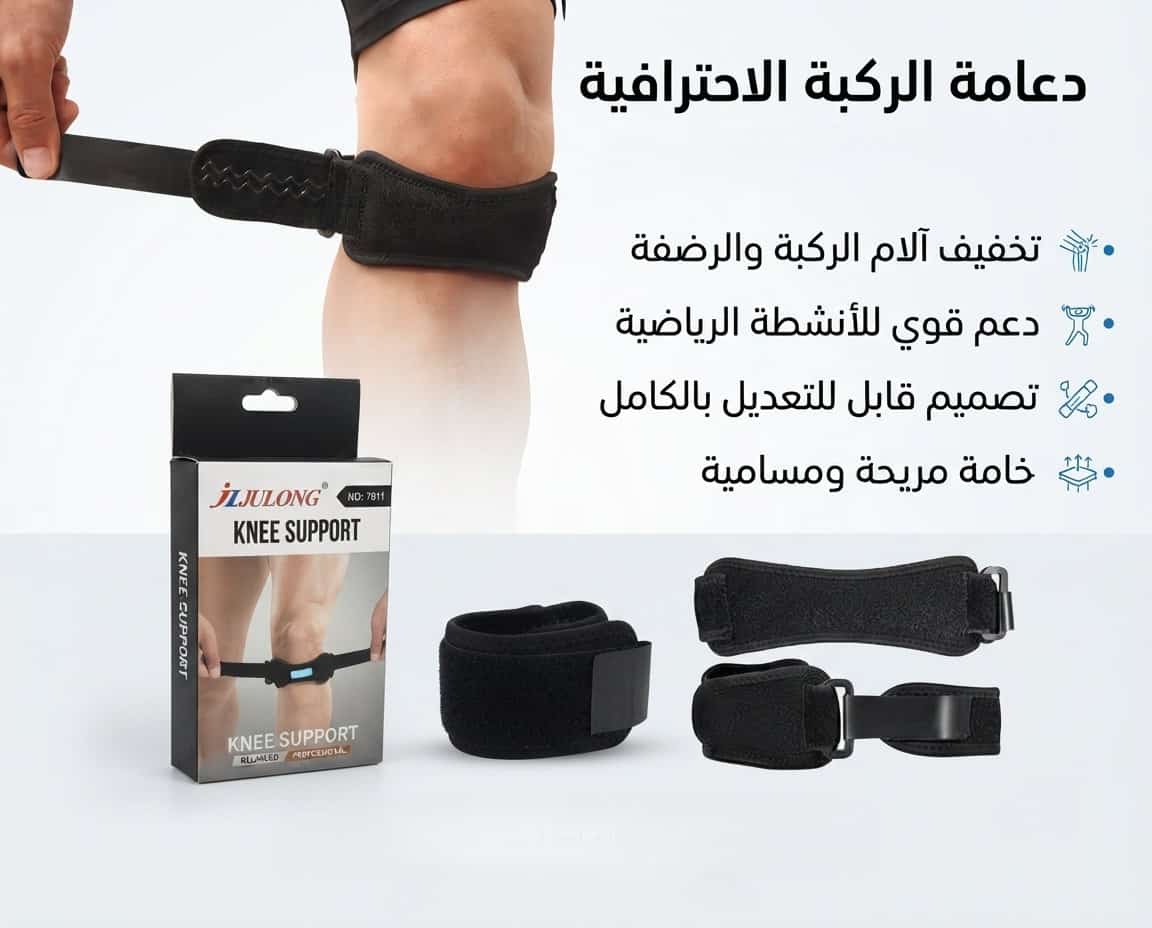 دعامة الركبة الاحترافيةJULONG KNEE SUPPORT