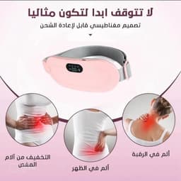 جهاز الآم الدورة الشهريه 5