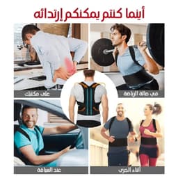 مشد الظهر والاكتاف الطبي تابجر 5