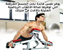 جهاز لتمارين الضغط للذراعين والصدر والأكتاف 1