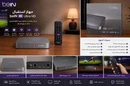 📡 جهاز استقبال beIN 4K Ultra HD 2