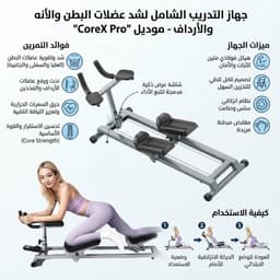 جهاز تمارين البطن وتقويه العضلات والخصر 1