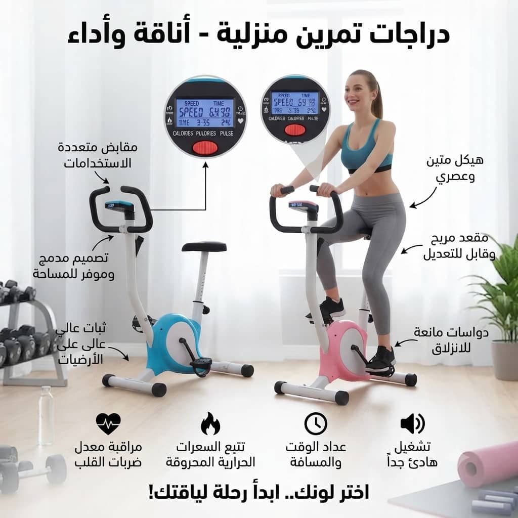 دراجه تمارين رياضيه بودي بيلدر