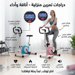 دراجه تمارين رياضيه بودي بيلدر 1