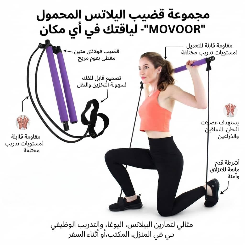 جهاز بار بييلاتس