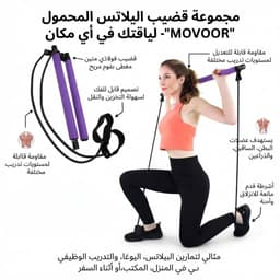 جهاز بار بييلاتس 1
