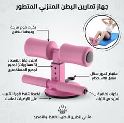 جهاز مساعد تمارين البطن 1