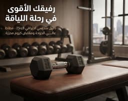 دمبل 7,5 كجم 1