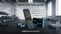 لوحه تمرين ضغط 1