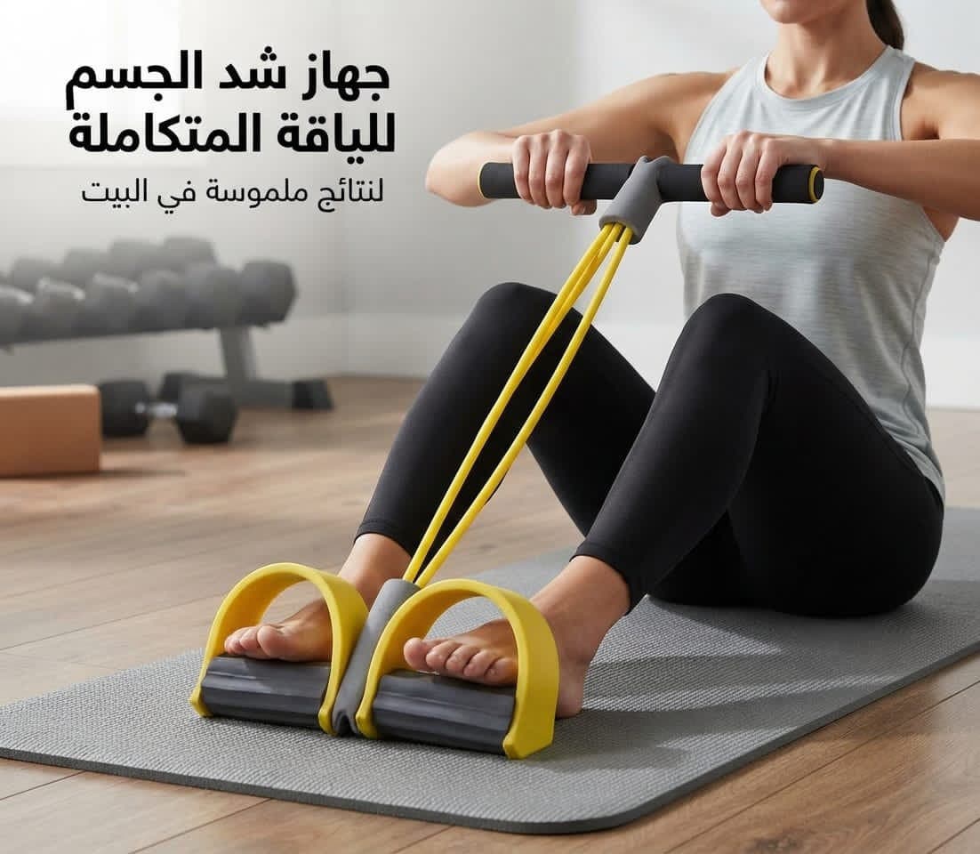 حبل مقاومة رياضي (Resistance Tension Rope