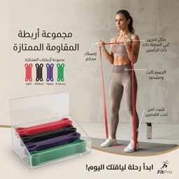 ربطة المقاومة الممتازة - FitPro 1