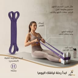 ربطة المقاومة الممتازة - FitPro 4
