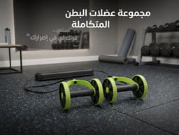 جهاز تمارينRevoflex 1