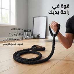 أنبوب مقاومة رياضي (Resistance Tube) 5