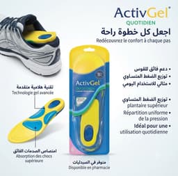 أكتيف جل كوتييديانActivGel QUOTIDIEN 1
