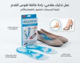 نعل جل مساج للقدمين 1