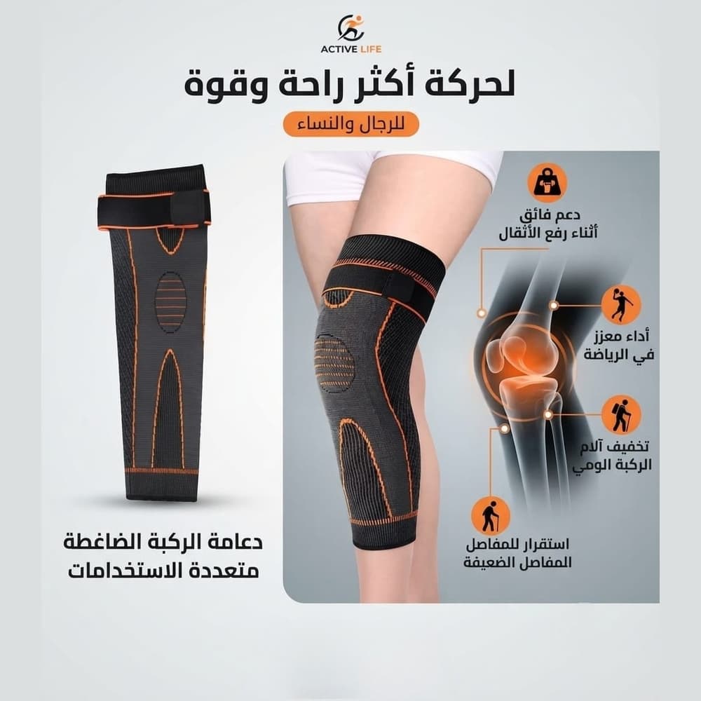 دعامه الركبه ألترا فليكس