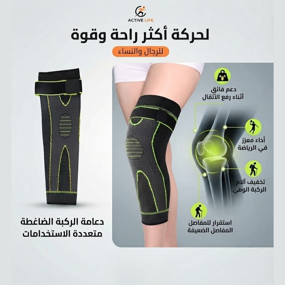 دعامة الركبه ألترا فليكس اخضر