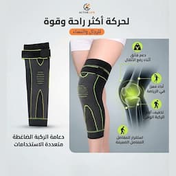 دعامة الركبه ألترا فليكس اخضر 1