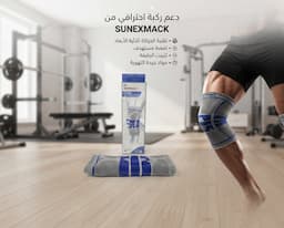 دعامه ركبه SUNEXMACK 1