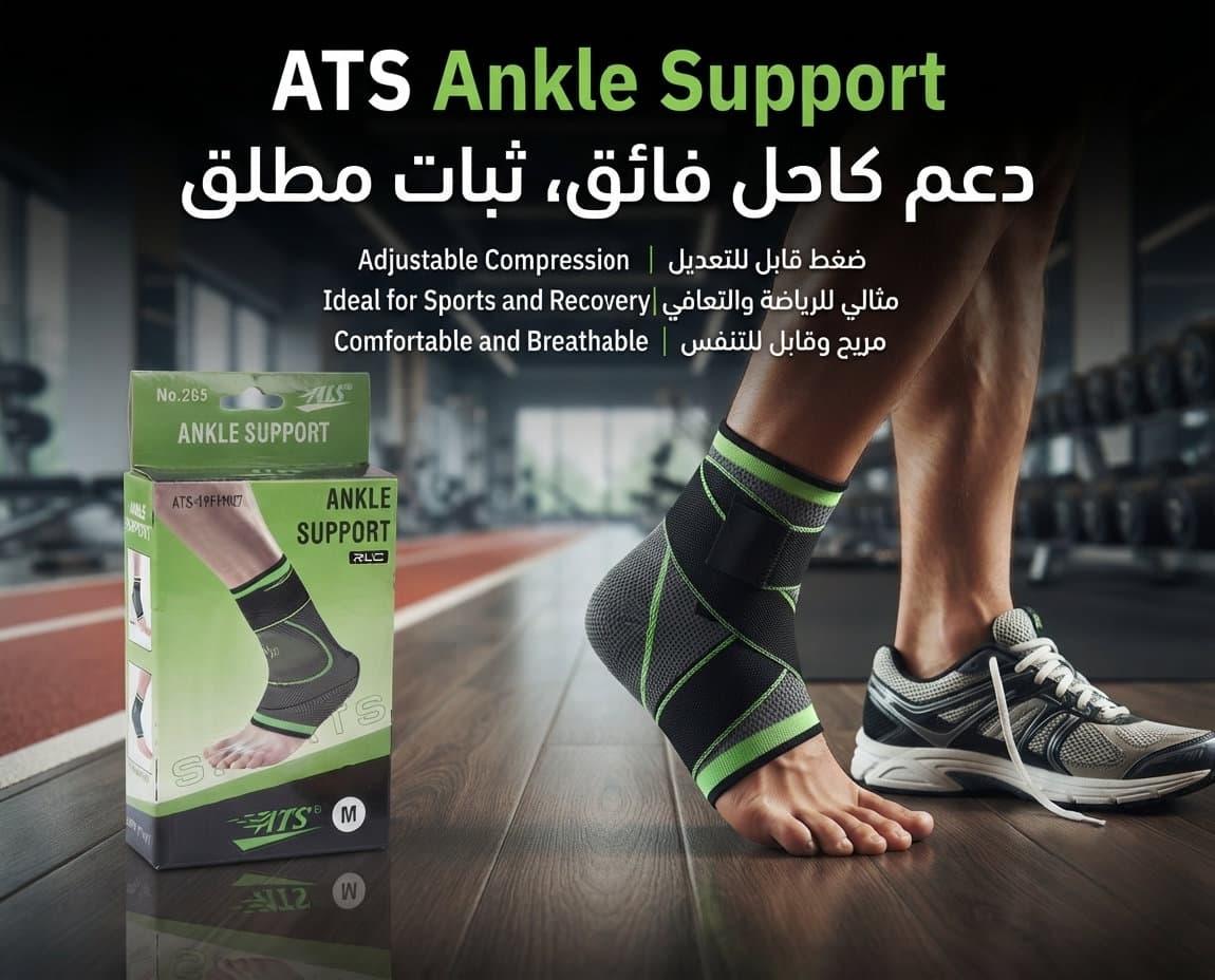 دعامة كاحل القدم الرياضية