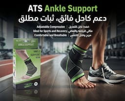دعامة كاحل القدم الرياضية 1