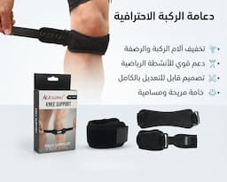دعامة الركبة الاحترافيةJULONG KNEE SUPPORT 1