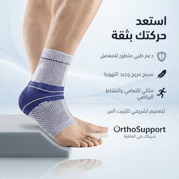دعامة الكاحل الرياضية 1