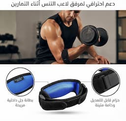 حزام التهاب أوتار الكوع 1
