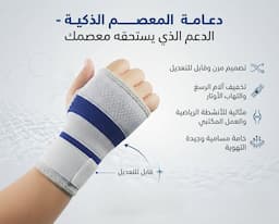 دعامة معصم رياضية وطبية 1