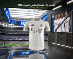 تيشيرت ريال مدريد نسخة الاعب 1