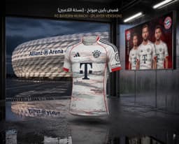 تيشيرت بايرن ميونخ 4